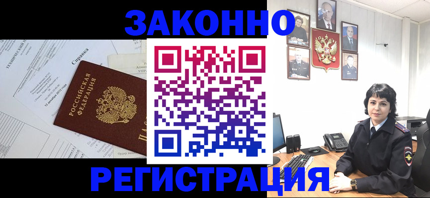 прописка гарантия в Касимове