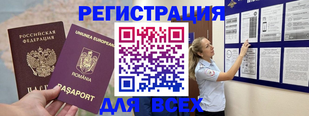 временная регистрация законно в Касимове