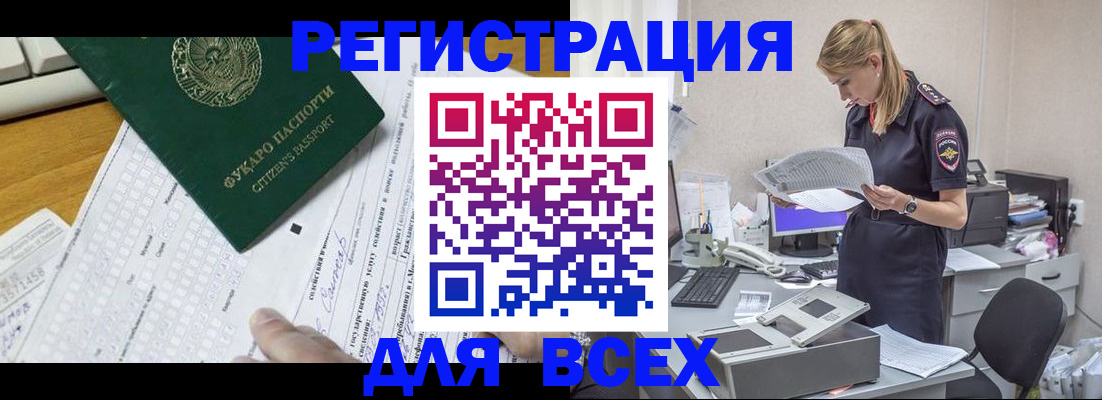 временная регистрация законно в Касимове