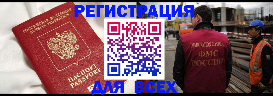 временная регистрация для школы в Касимове