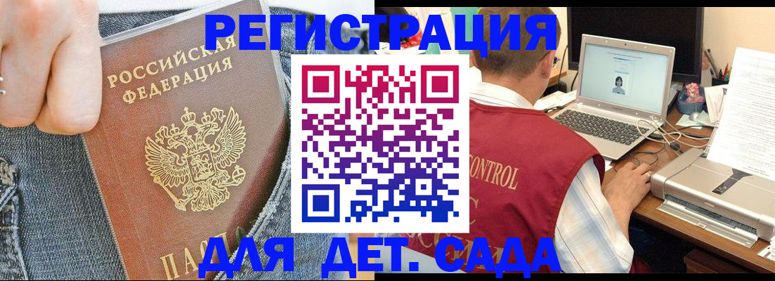 регистрация для школы в Касимове