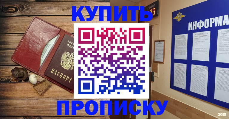 прописка ребенка в Касимове