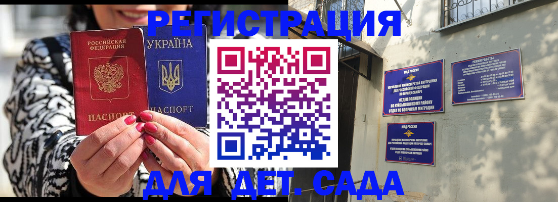 временная регистрация для школы в Касимове
