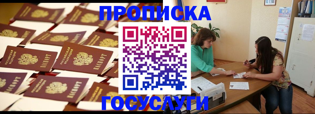 временная регистрация в квартире в Касимове