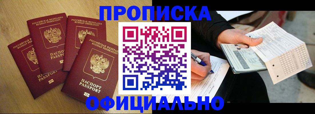 где прописаться в Касимове