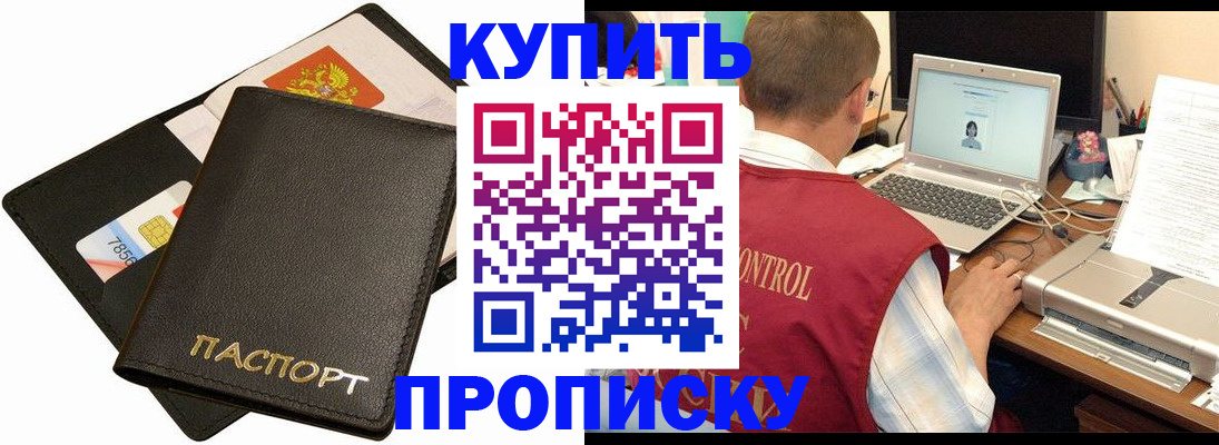 прописка регистрация в Касимове